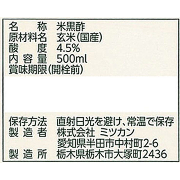 灰釉　小壺　共箱付き　ミツカン酢記念　（新品） ミツカン 純玄米酢 500ml 1本 - アスクル