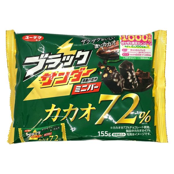 ブラックサンダーミニバーカカオ72％ 155g 2袋 有楽製菓