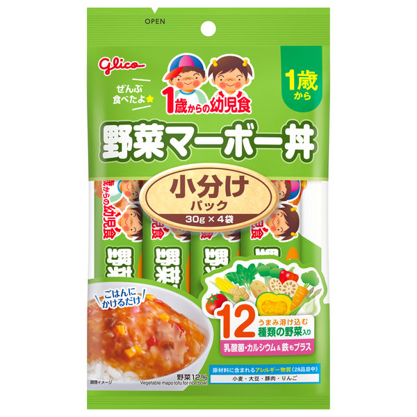グリコ　1歳からの幼児食　２９個（58袋）セット グリコ 1歳からの幼児食 29個（58袋）セット グリコ 1歳から