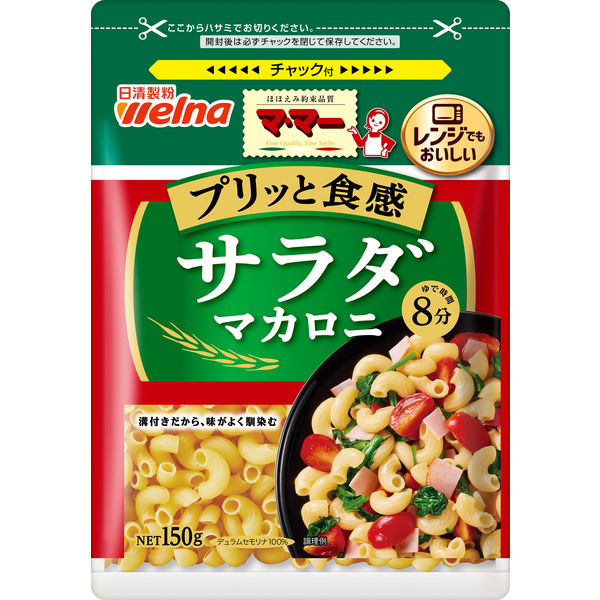 日清製粉ウェルナ マ・マー サラダマカロニ（150g） ×5個 - アスクル