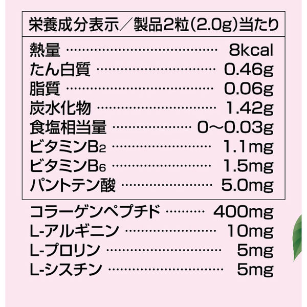 オリヒロ MOSTチュアブル コラーゲン 1セット（90日分×2個） 360粒 