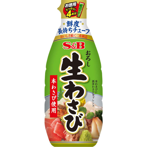 S＆B お徳用おろし生わさび 175g 3個 - アスクル