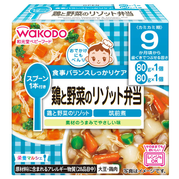 9ヵ月頃から】WAKODO 和光堂ベビーフード 栄養マルシェ 鶏と野菜の