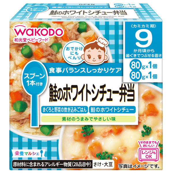 9ヵ月頃から】WAKODO 和光堂ベビーフード 栄養マルシェ 鮭のホワイト