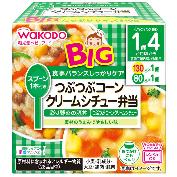 1歳4ヵ月頃から】WAKODO 和光堂ベビーフード BIGサイズの栄養マルシェ 