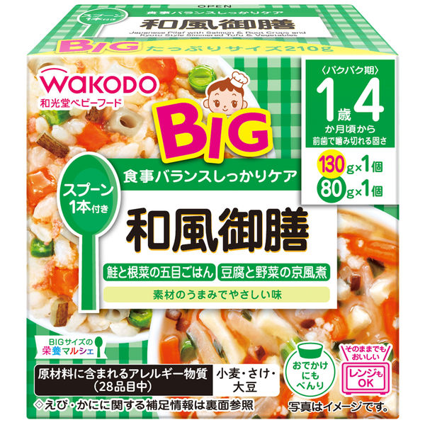 1歳4ヵ月頃から】WAKODO 和光堂ベビーフード BIGサイズの栄養マルシェ 