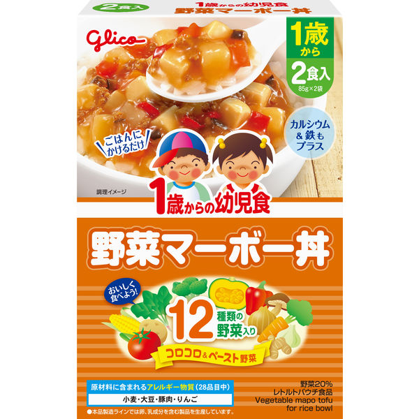 江崎グリコ１歳からの幼児食 野菜マーボー丼 170g（85g×2） 1セット（2