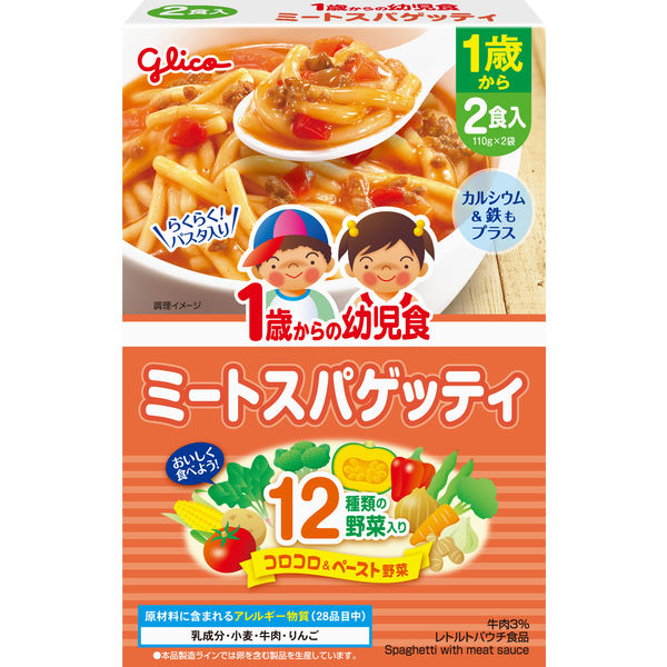 1歳頃から】 江崎グリコ１歳からの幼児食 ミートスパゲッティ 220g