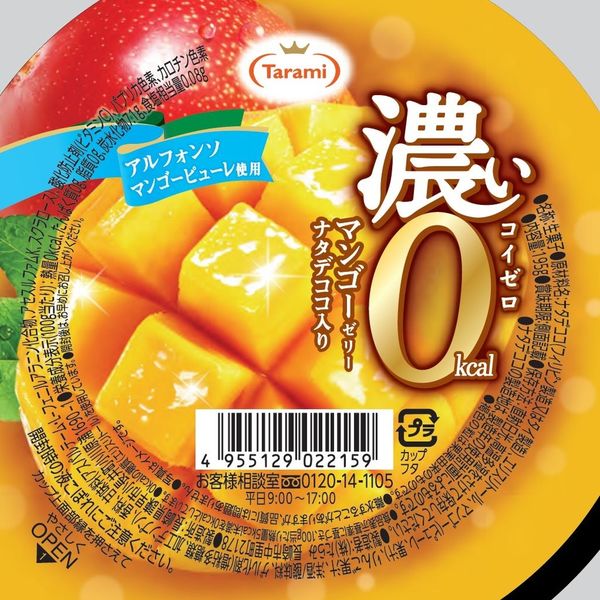 たらみ 濃いマンゴーゼリー 0kcal 195g 1セット（6個入） アスクル