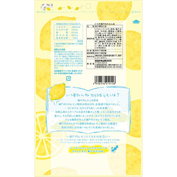yuzu まるか食品 イカ天瀬戸内れもん味 25g(12×6) （まるか食品株式