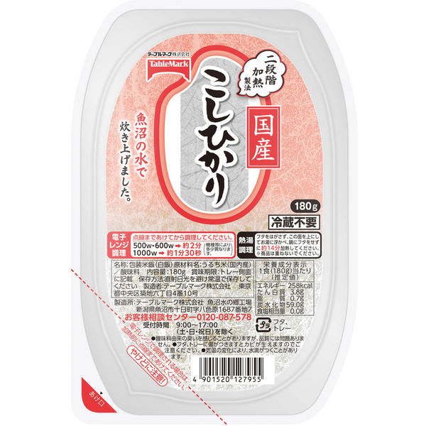 テーブルマーク 国産こしひかり 180g 1セット（40食：5食入×8個