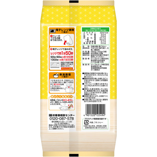 Amazon | テーブルマーク 麦ごはん 国産コシヒカリ使用 3食