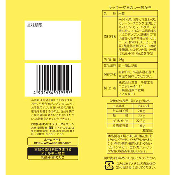 ラッキーおかき様ご依頼品 nichokichi_70215