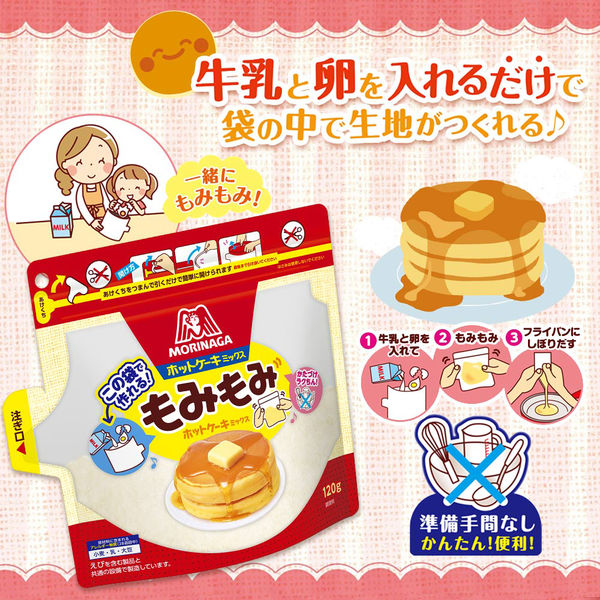 森永製菓 もみもみホットケーキミックス 1セット（3袋）