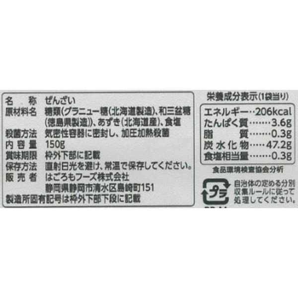 はごろもフーズ ぜんざい 150g 1セット（3個） - アスクル