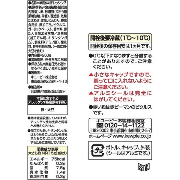 キユーピー タルタルソース 155g 通販【フォレストウェイ】