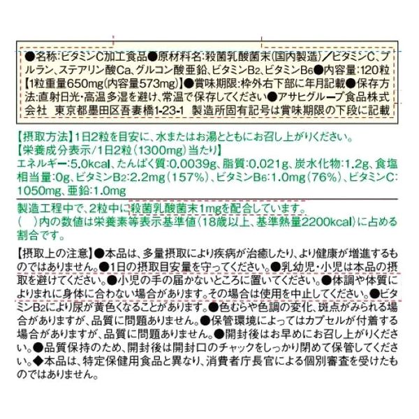 ディアナチュラ（Dear-Natura）スタイル ビタミンC MIX 60日分
