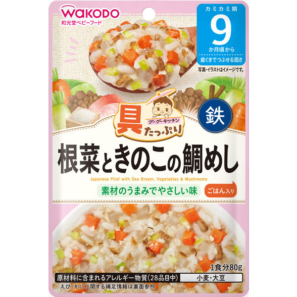 【9ヵ月頃から】WAKODO 和光堂ベビーフード 具たっぷりグーグーキッチン　根菜ときのこの鯛めし 80g　3個　アサヒGF　ベビーフード　離乳食