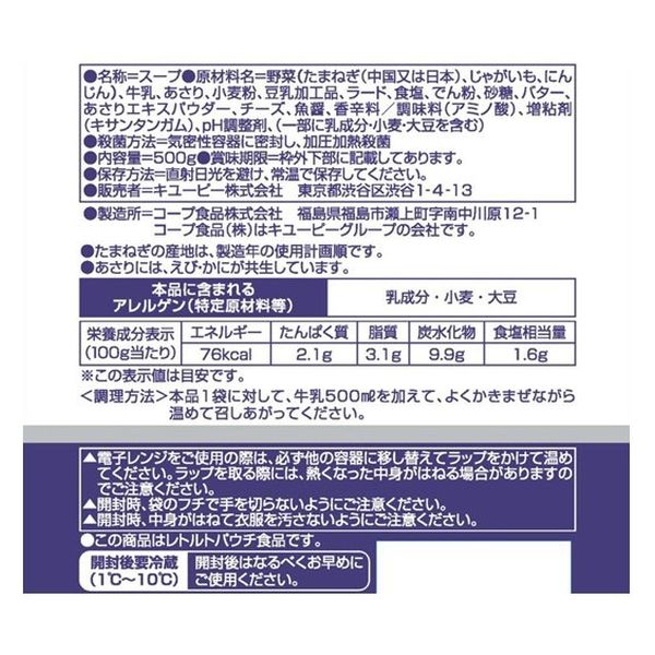 キユーピー ほしえぬ クラムチャウダー（業務用） 1個 - アスクル