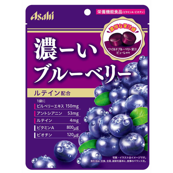 アサヒグループ食品 濃ーいブルーベリー 1セット（3袋） - アスクル