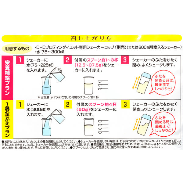 楽天市場】【店内P最大18倍以上開催】プロテインダイエット dhc
