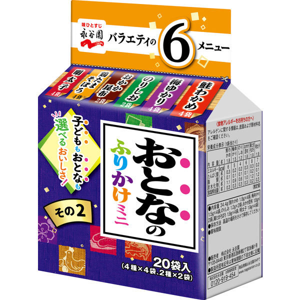 永谷園 おとなのふりかけミニ その2 1セット（2個） - アスクル