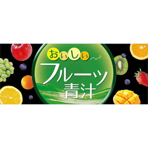 ユーワ フルーツ青汁3種の活性炭20包 4960867006255 1個 - アスクル ユーワ フルーツ青汁3種の活性炭20包 4960867006255 1個 - アスクル