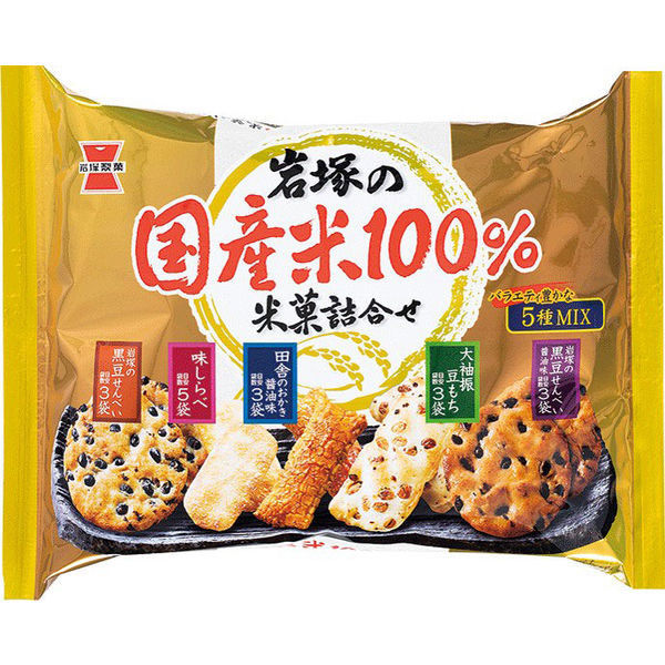 岩塚製菓 岩塚の国産米100％米菓詰合せ 3袋　あられ　せんべい