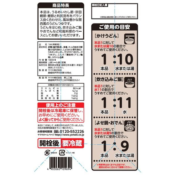 業務用】関西風うどんつゆ1.8Ｌ紙パック1本 - アスクル