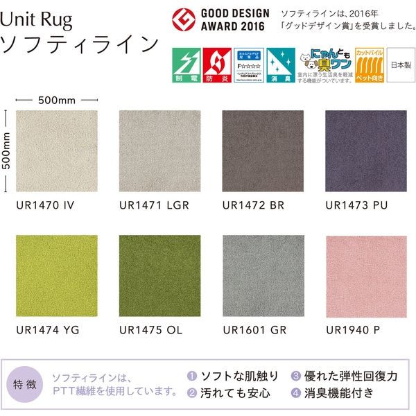 川島織物セルコン タイルカーペット ユニットラグ ソフティライン ブラウン UR1472_BR 1セット（6枚入）（直送品）