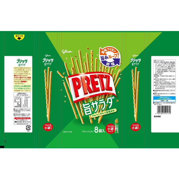 江崎グリコ プリッツ 旨サラダ 8袋入 1セット（6個） - アスクル