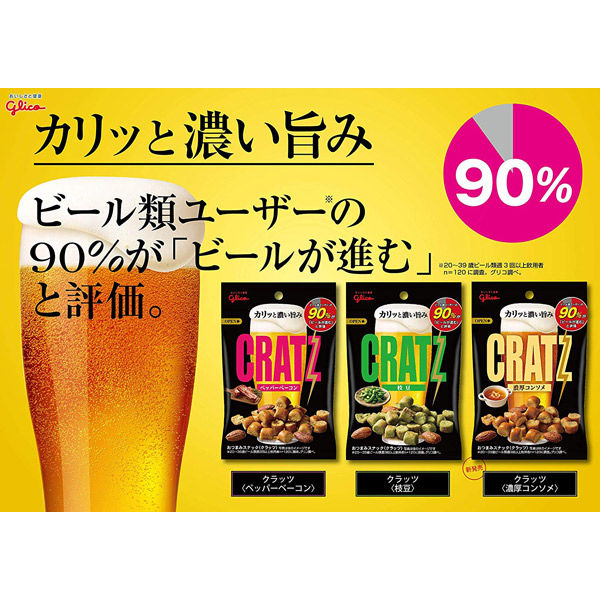 江崎グリコ クラッツミニタイプ 枝豆 1セット（10個） - アスクル
