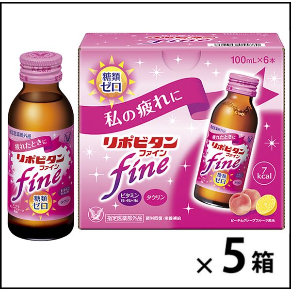 大正製薬 リポビタンファイン 1セット（30本：6本入×5箱） 糖類ゼロ