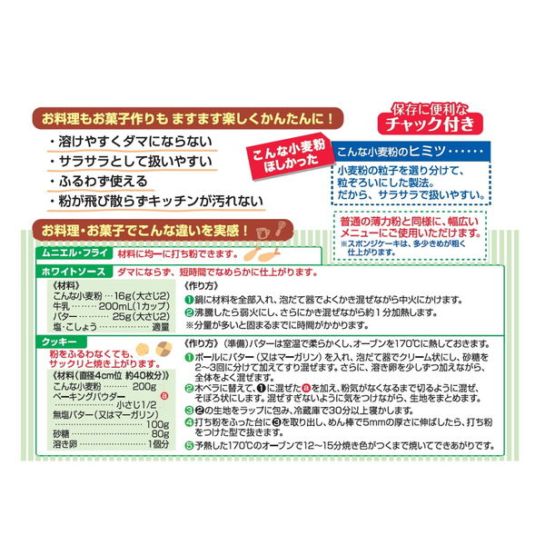 Johnny&#39;s - 小麦粉ページ 断然お得中力小麦粉｜大阪屋ショップネットスーパー｜楽天全国