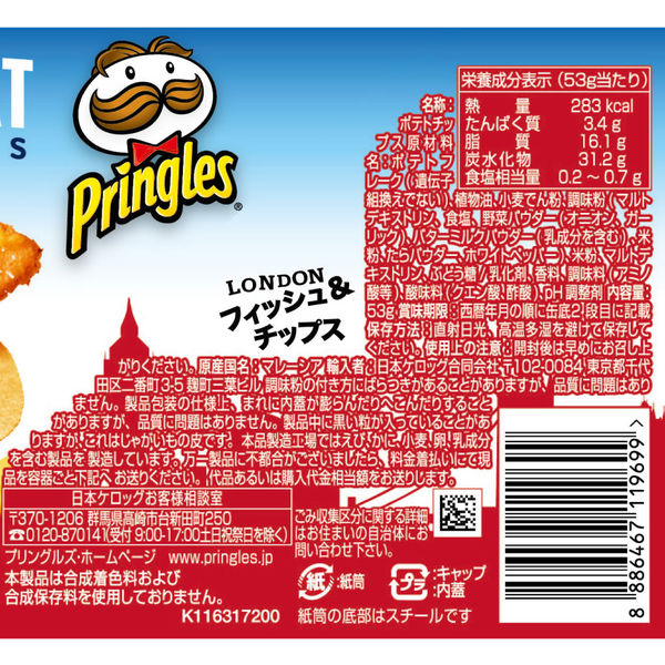 Amazon | サプライズ ジグソーパズル プリングルス ポテト