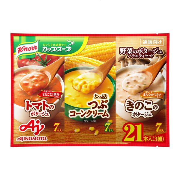 クノール カップスープ 野菜のポタージュ バラエティセット 21本入 【つぶコーン7本、トマト7本、きのこ7本】 スティックスープ 3袋 - アスクル