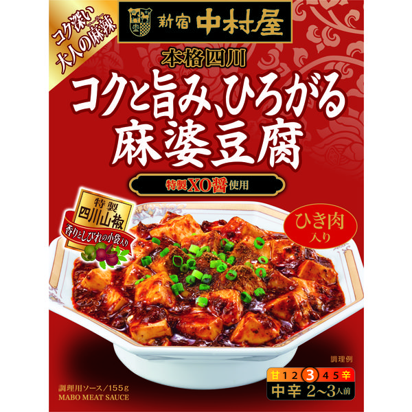 カルディ 黒麻婆豆腐の素 ２袋 - その他