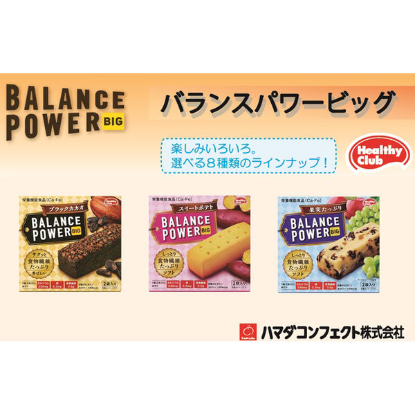 バランスパワー（BALANCE POWER） ビッグ スイートポテト 1セット（8箱