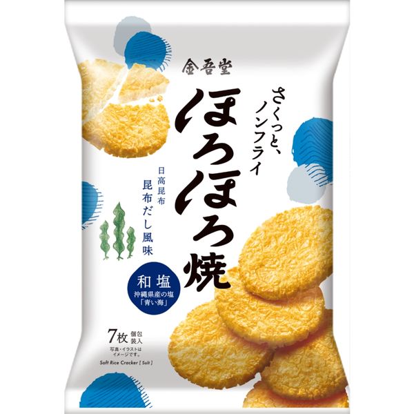 金吾堂製菓 ほろほろ焼和塩 7枚入り 1セット（3袋）