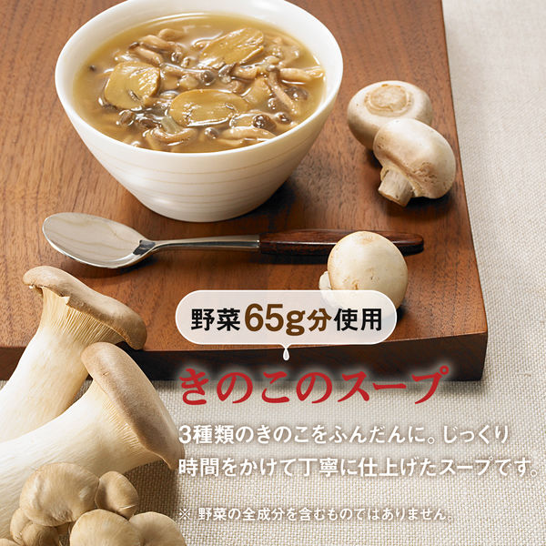 カゴメ 野菜たっぷり きのこのスープ 160g 3袋 - アスクル