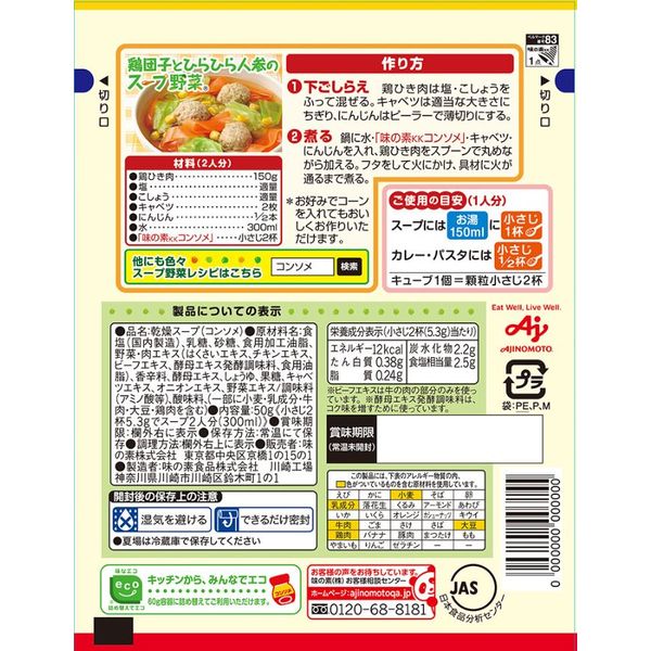 コンソメ様ご確認ページ