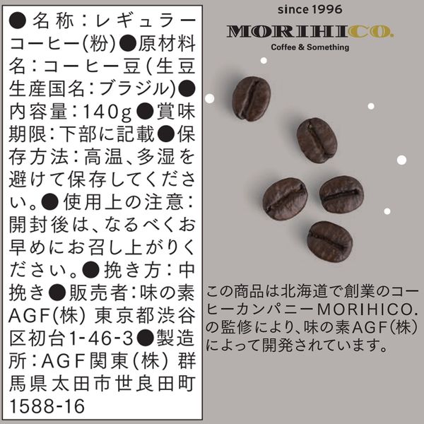 コーヒー粉】味の素AGF 森彦の時間 雪 冬のブレンド 1袋（140g