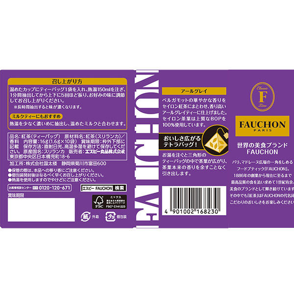 FAUCHON（フォション） アールグレイ ティーバッグ 1箱（10バッグ入