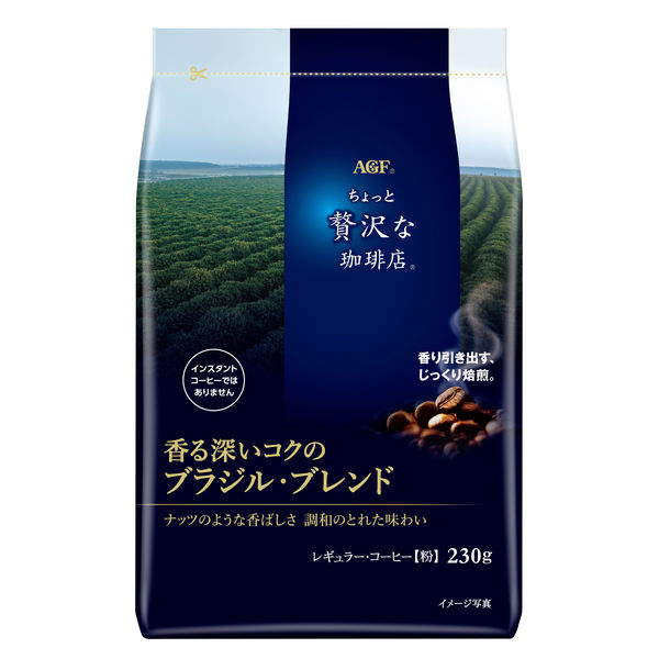 コーヒー粉】味の素AGF 「ちょっと贅沢な珈琲店 」レギュラーコーヒー