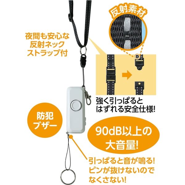 アーテック 防犯ブザーライト(防水) 4059 1個 - アスクル アーテック 防犯ブザーライト(防水) 4059 1個 - アスクル
