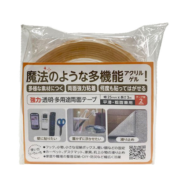平滑・粗面兼用 強力・透明・多用途両面テープ KT2-253 2mm厚×幅