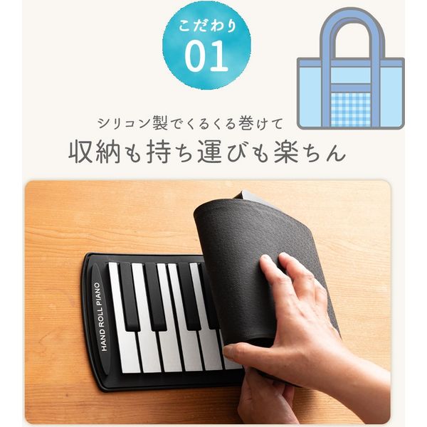 ロールアップピアノ88鍵 SMALY-P88A NAKAGAMI（直送品）