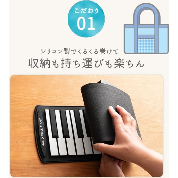 HAND ROLL PIANO 88key ハンドロール ピアノ - 器材