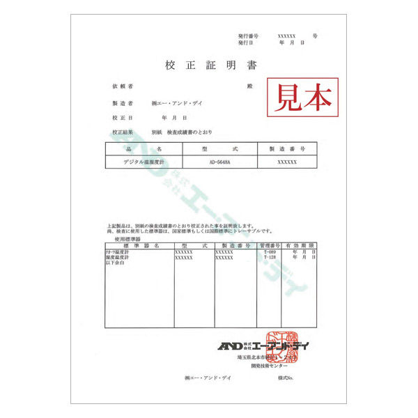 温度データロガー通信セット付属 一般(ISO)校正付 AD5324SET-00A00