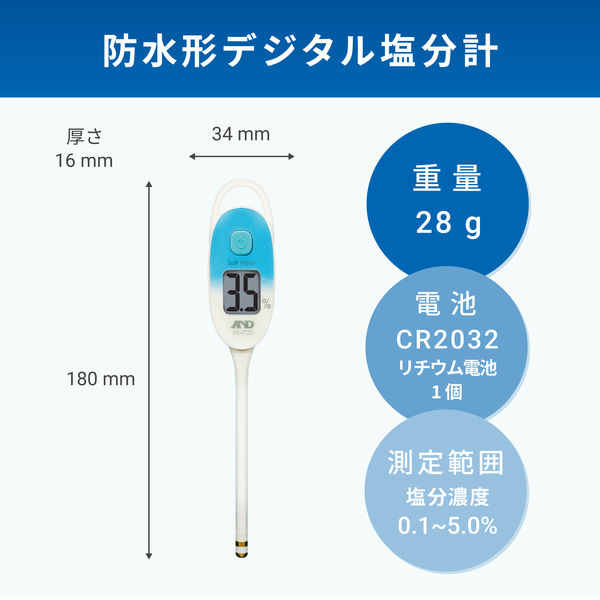 セールスプロモーション (T)カスタム デジタル塩分計 - DIY・工具